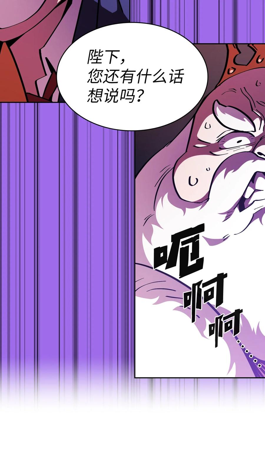 FFF级勇士求关注05 国王的豪华支援