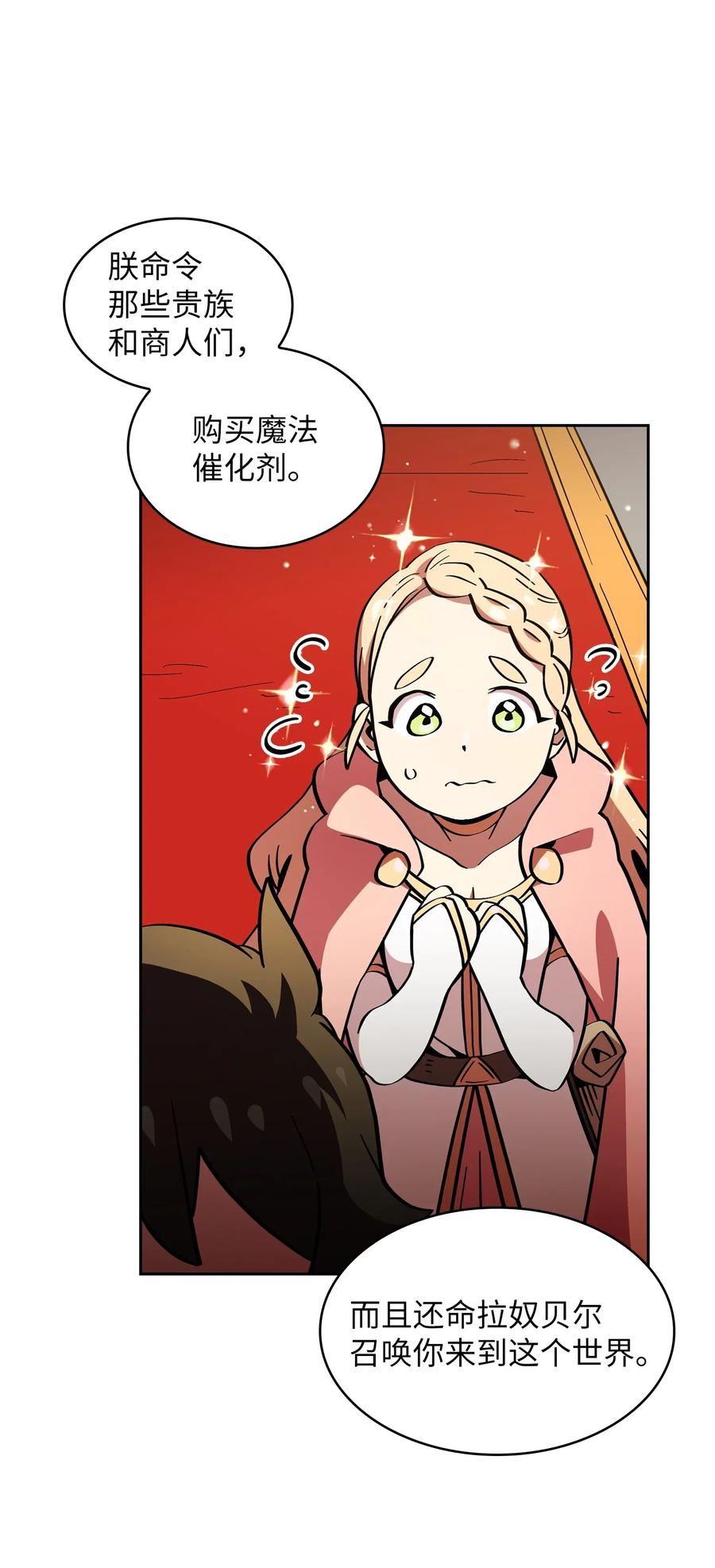 FFF级勇士求关注05 国王的豪华支援