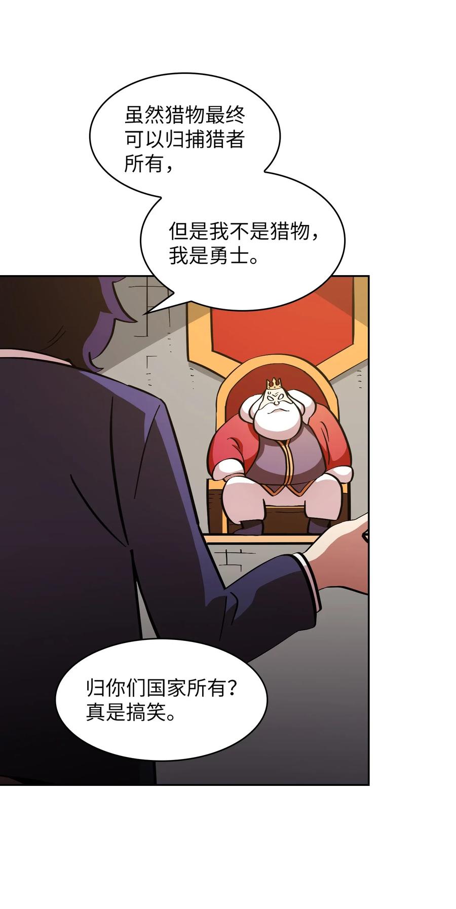 FFF级勇士求关注05 国王的豪华支援