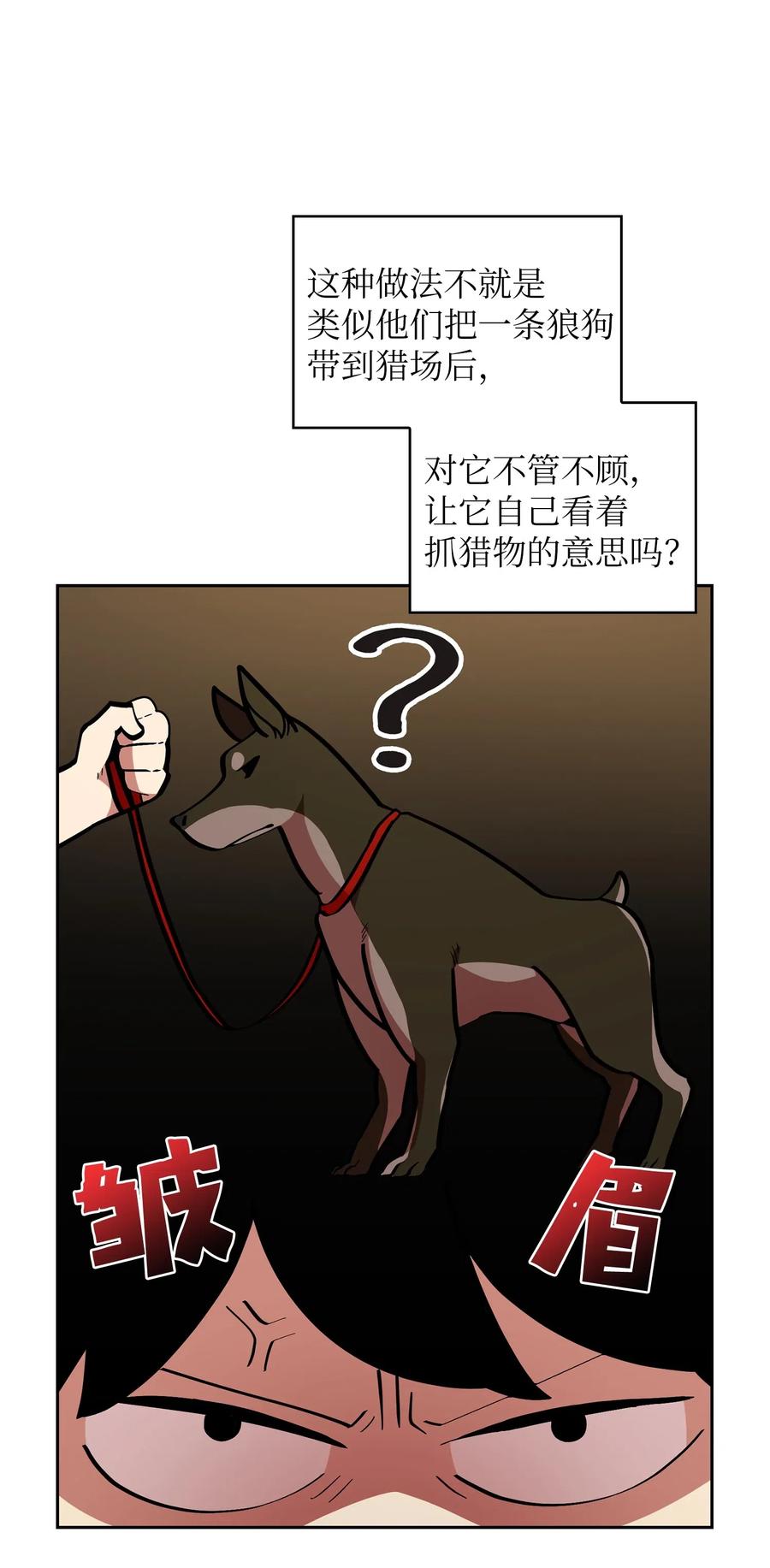 FFF级勇士求关注05 国王的豪华支援