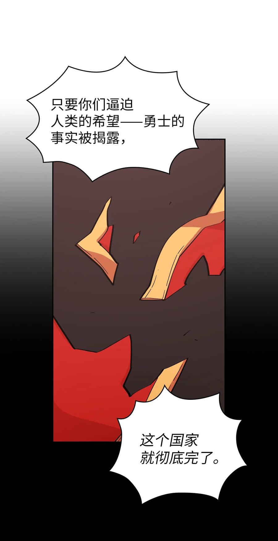 FFF级勇士求关注05 国王的豪华支援