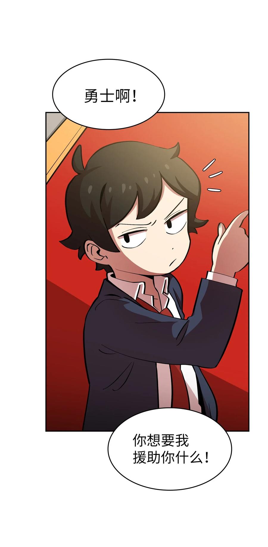 FFF级勇士求关注05 国王的豪华支援