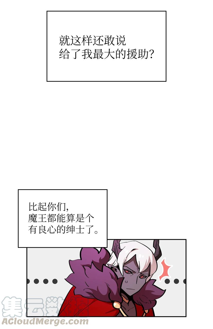 FFF级勇士求关注05 国王的豪华支援