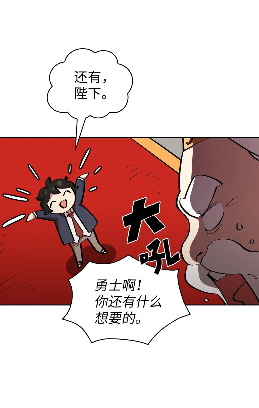 FFF级勇士求关注05 国王的豪华支援