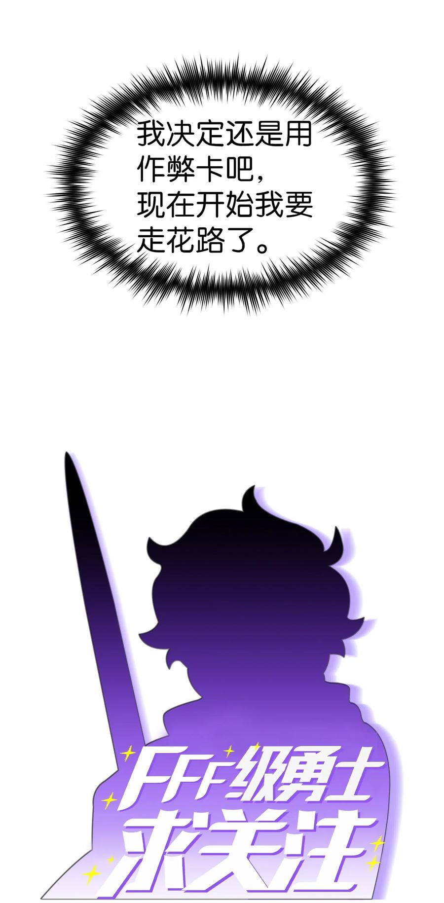 FFF级勇士求关注05 国王的豪华支援