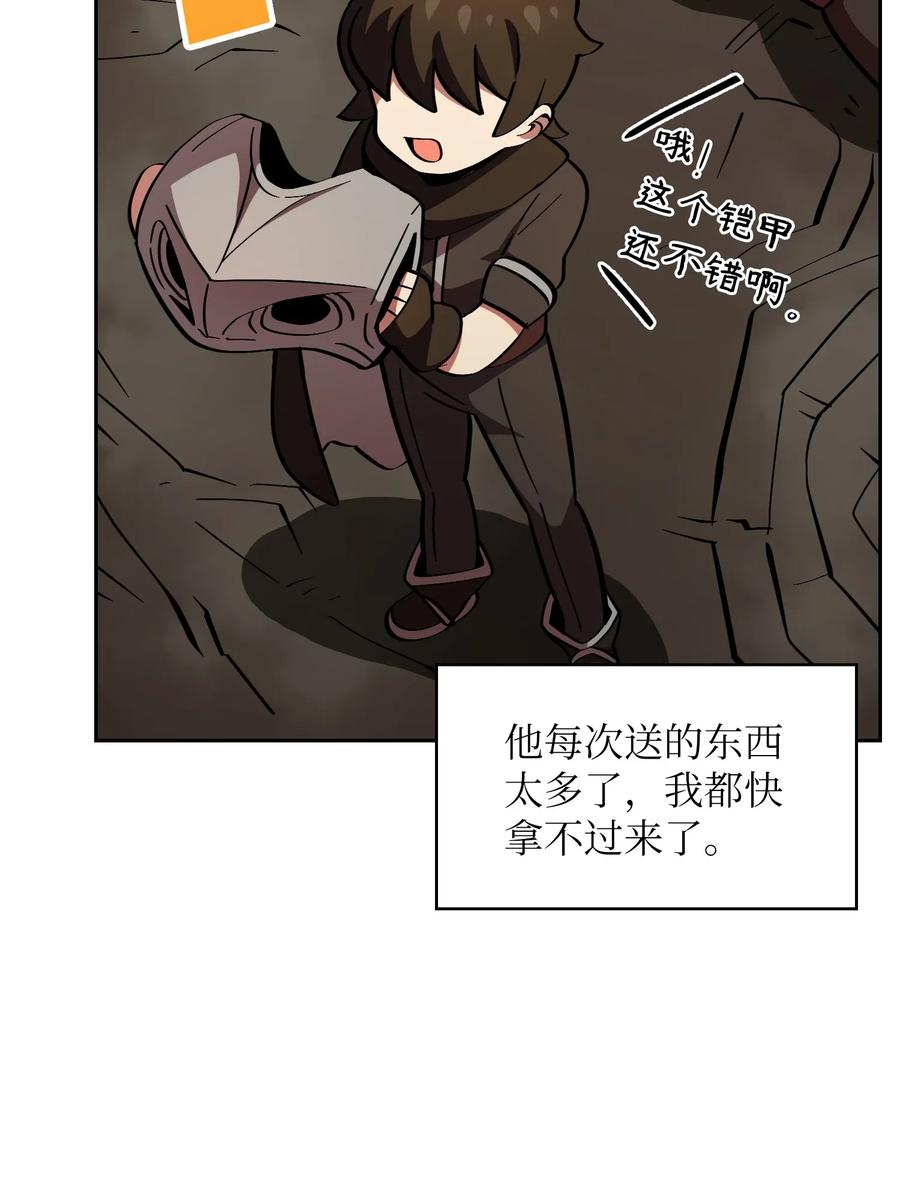 FFF级勇士求关注05 国王的豪华支援