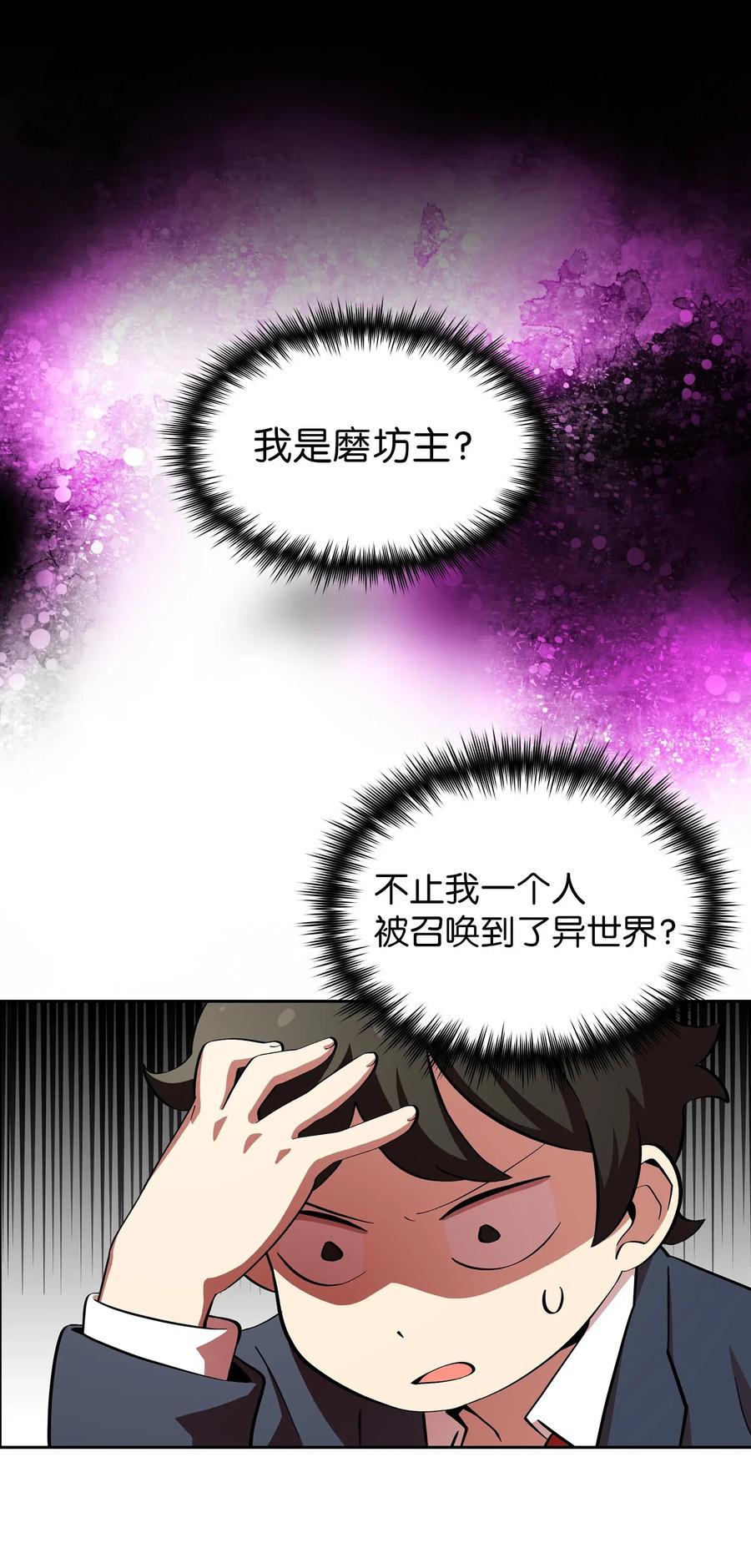 FFF级勇士求关注05 国王的豪华支援