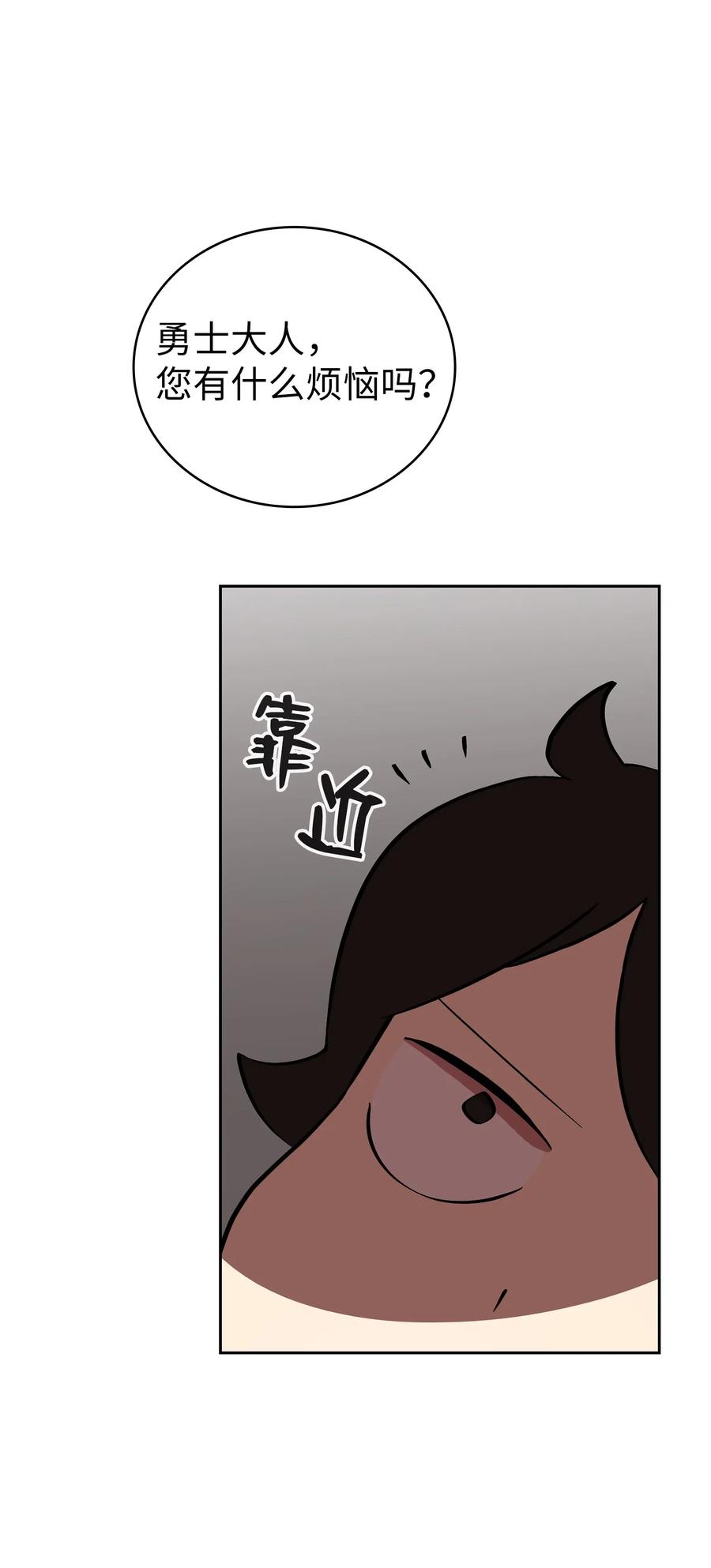 FFF级勇士求关注05 国王的豪华支援