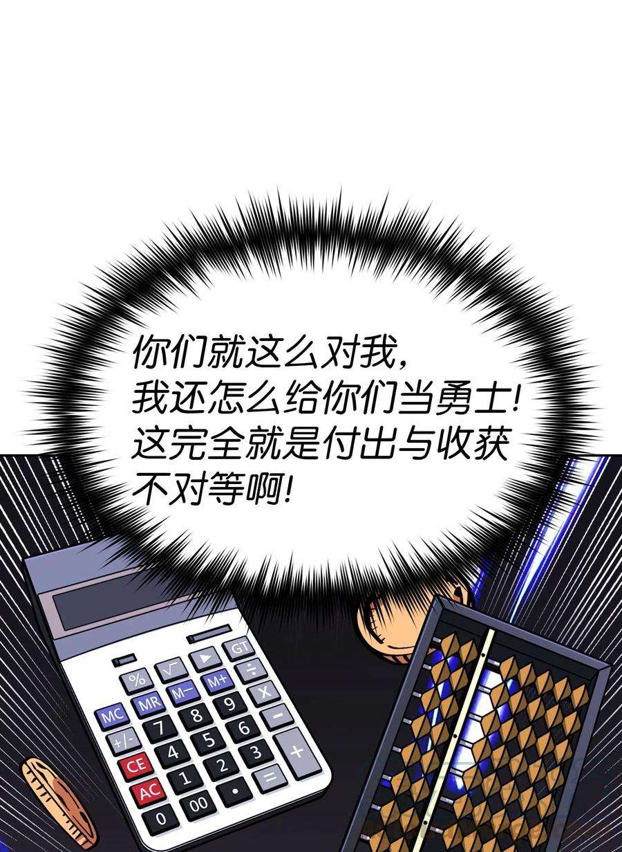 FFF级勇士求关注05 国王的豪华支援