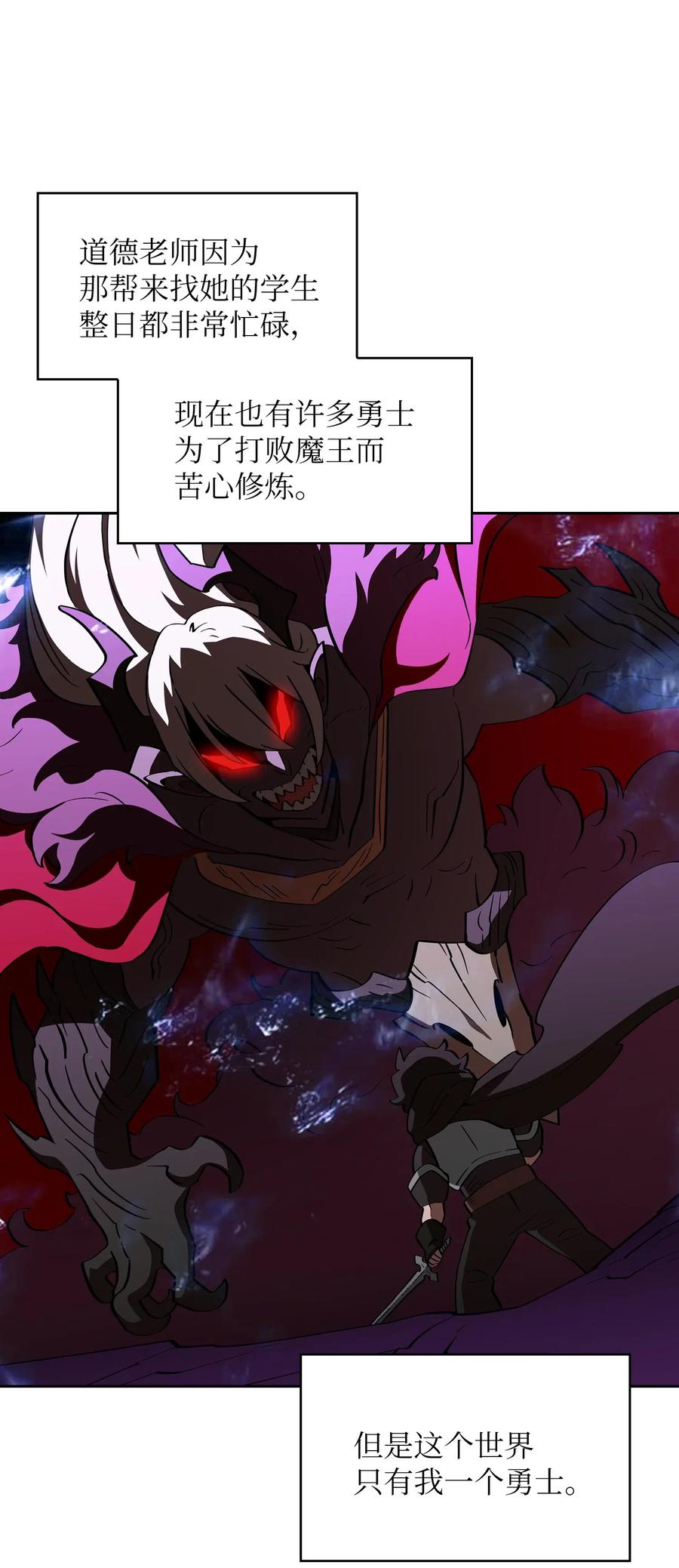 FFF级勇士求关注05 国王的豪华支援