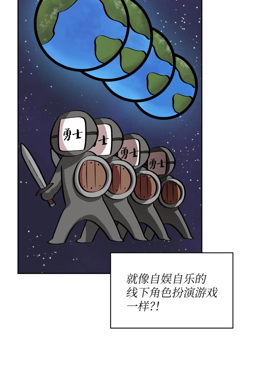 FFF级勇士求关注05 国王的豪华支援