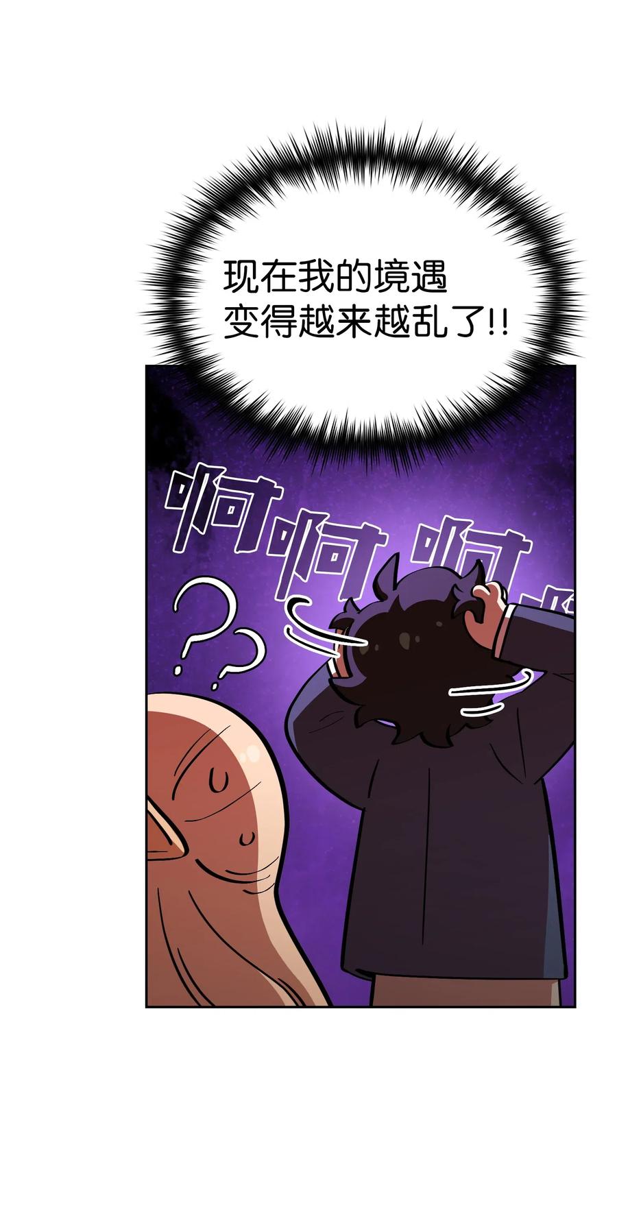 FFF级勇士求关注05 国王的豪华支援