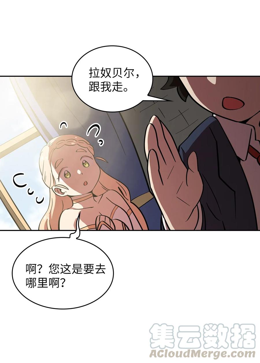 FFF级勇士求关注05 国王的豪华支援