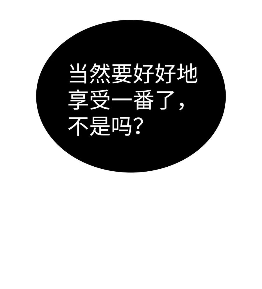 FFF级勇士求关注05 国王的豪华支援