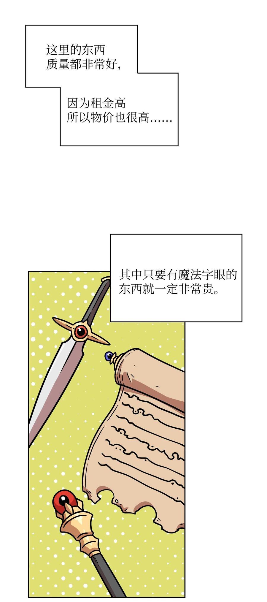 FFF级勇士求关注06 寻找黑市之旅