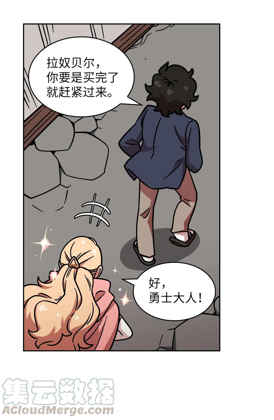 FFF级勇士求关注06 寻找黑市之旅