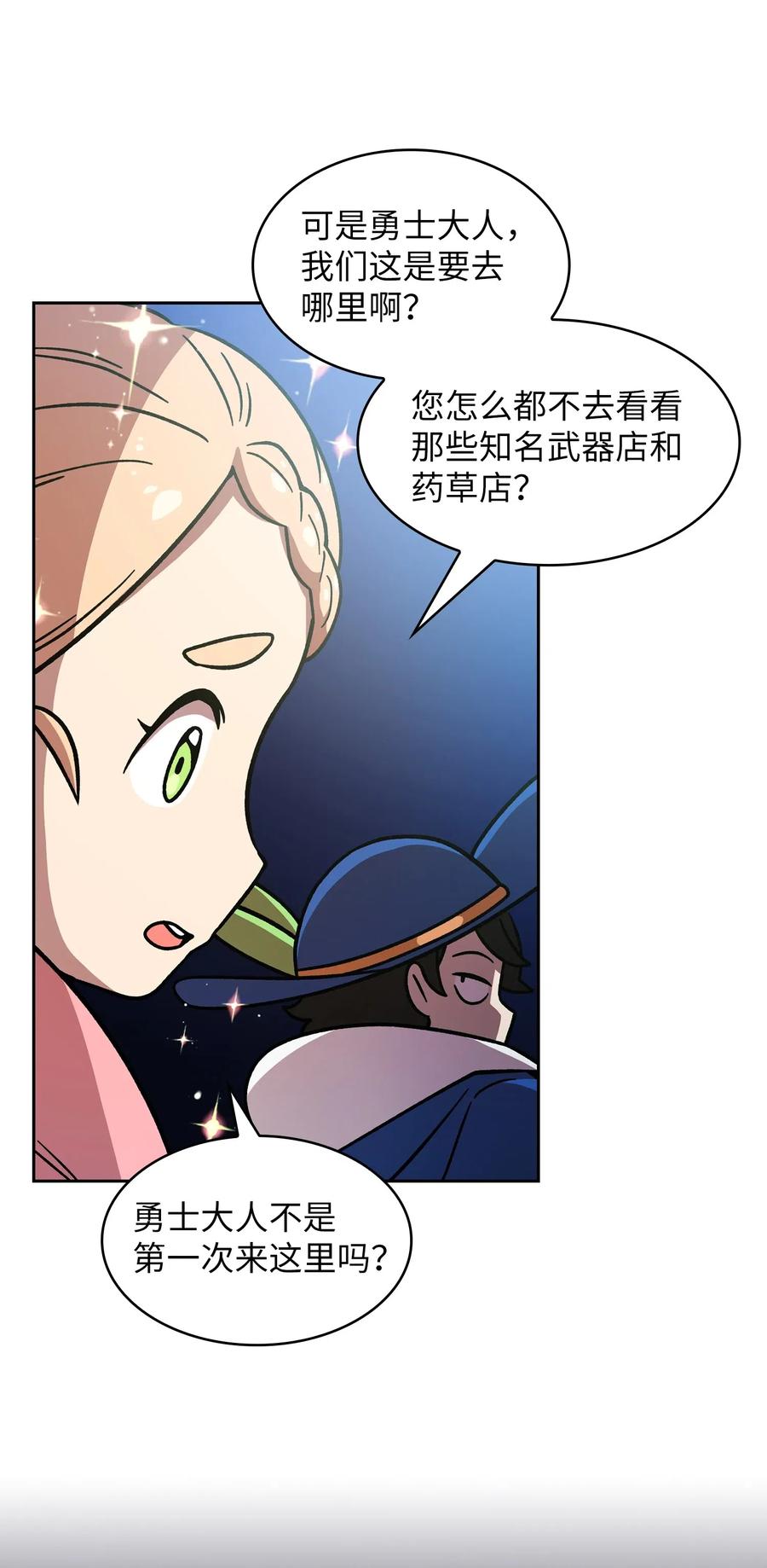 FFF级勇士求关注06 寻找黑市之旅