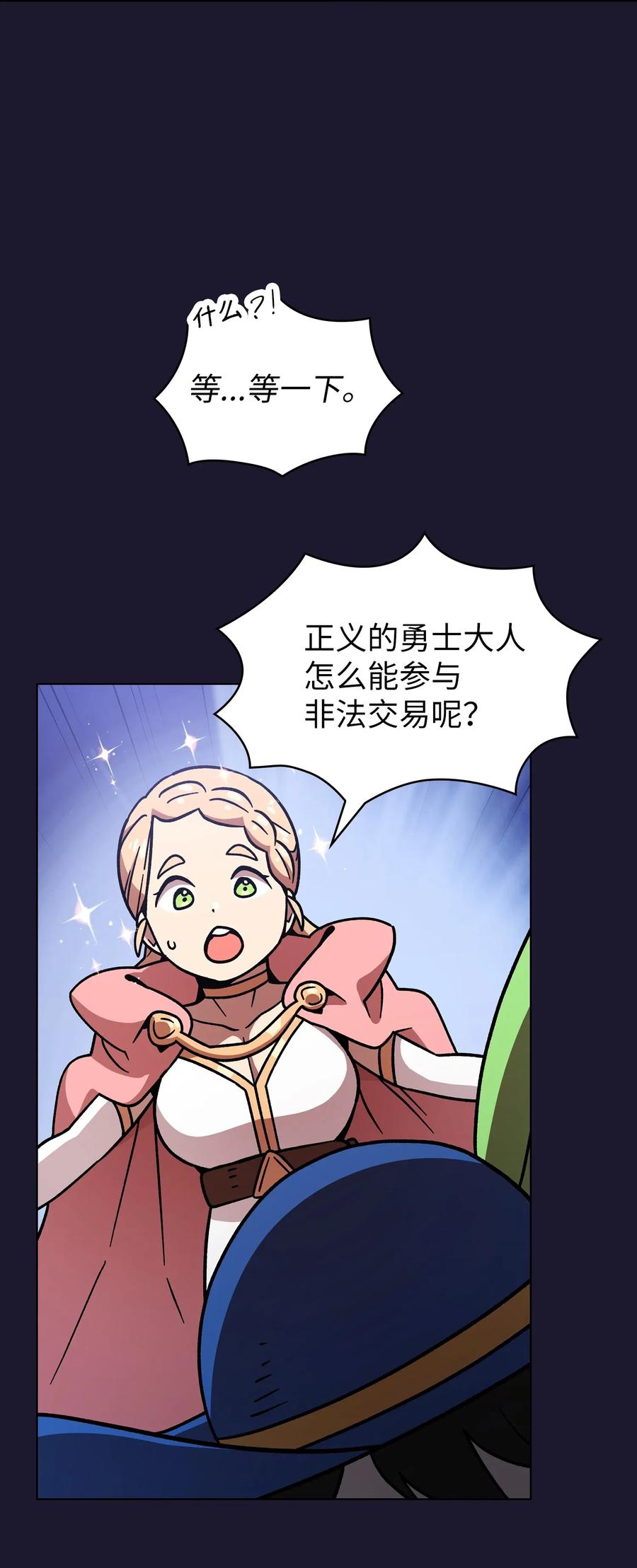 FFF级勇士求关注06 寻找黑市之旅