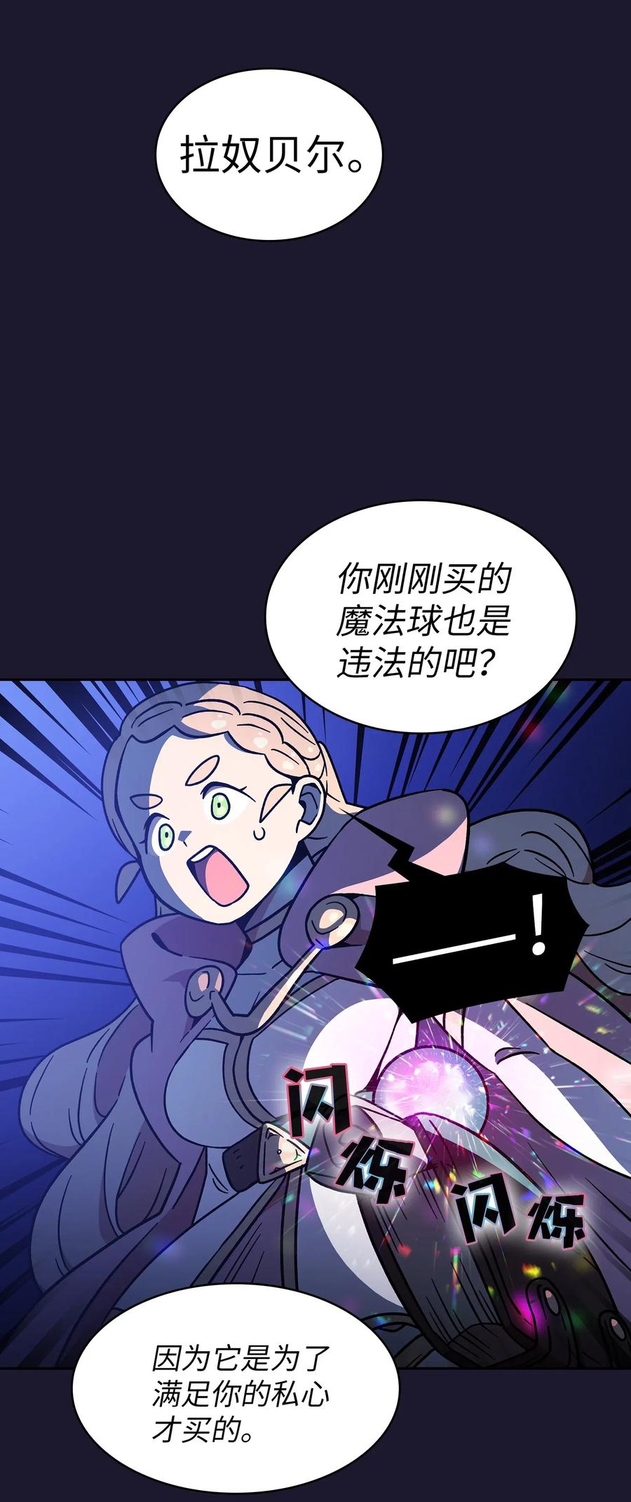 FFF级勇士求关注06 寻找黑市之旅