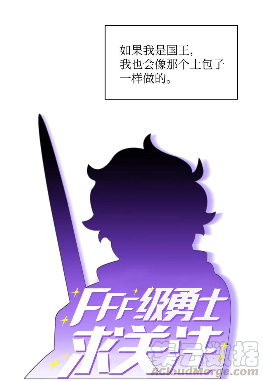 FFF级勇士求关注06 寻找黑市之旅