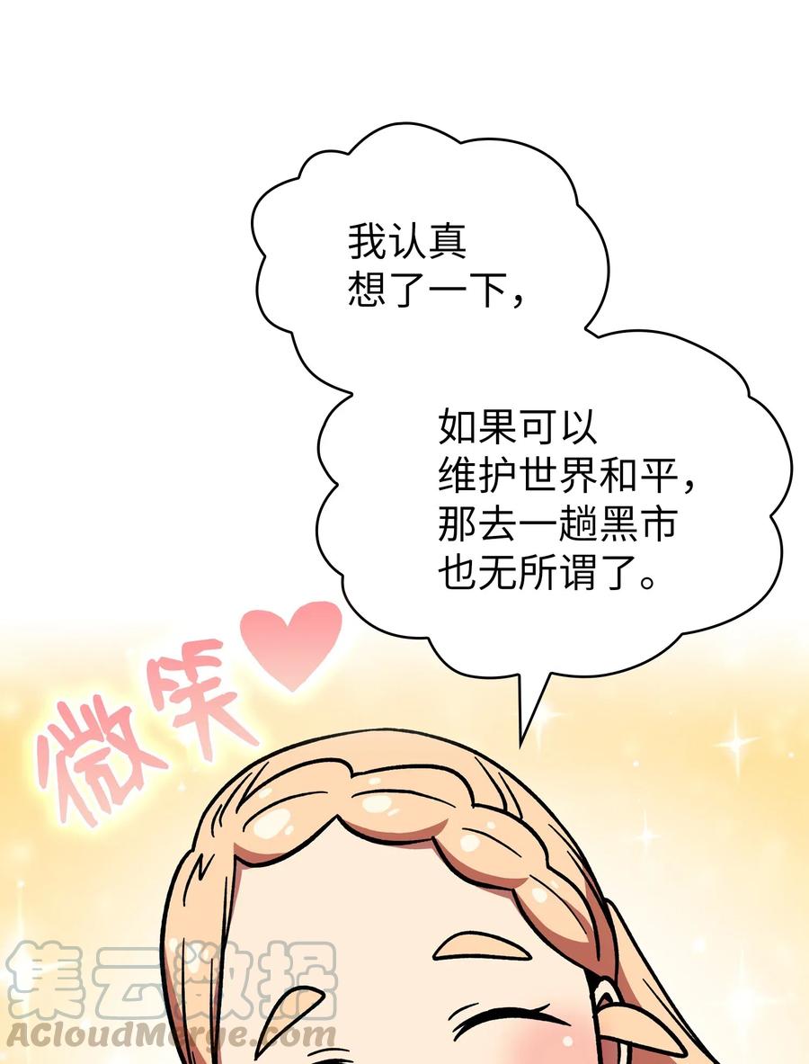 FFF级勇士求关注06 寻找黑市之旅