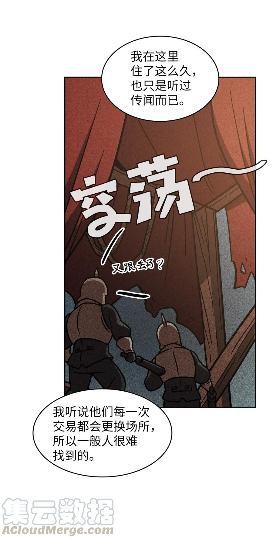 FFF级勇士求关注06 寻找黑市之旅