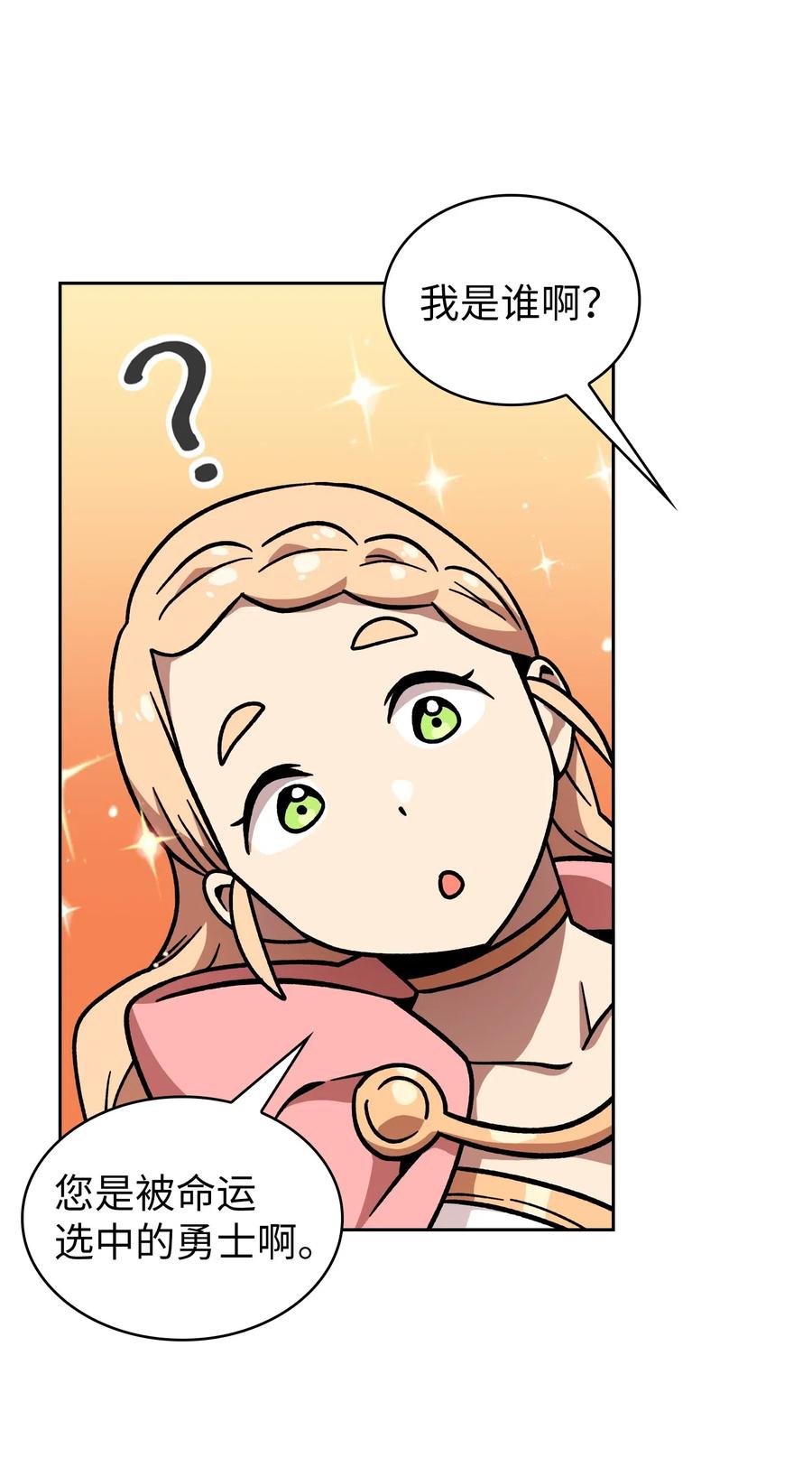 FFF级勇士求关注06 寻找黑市之旅