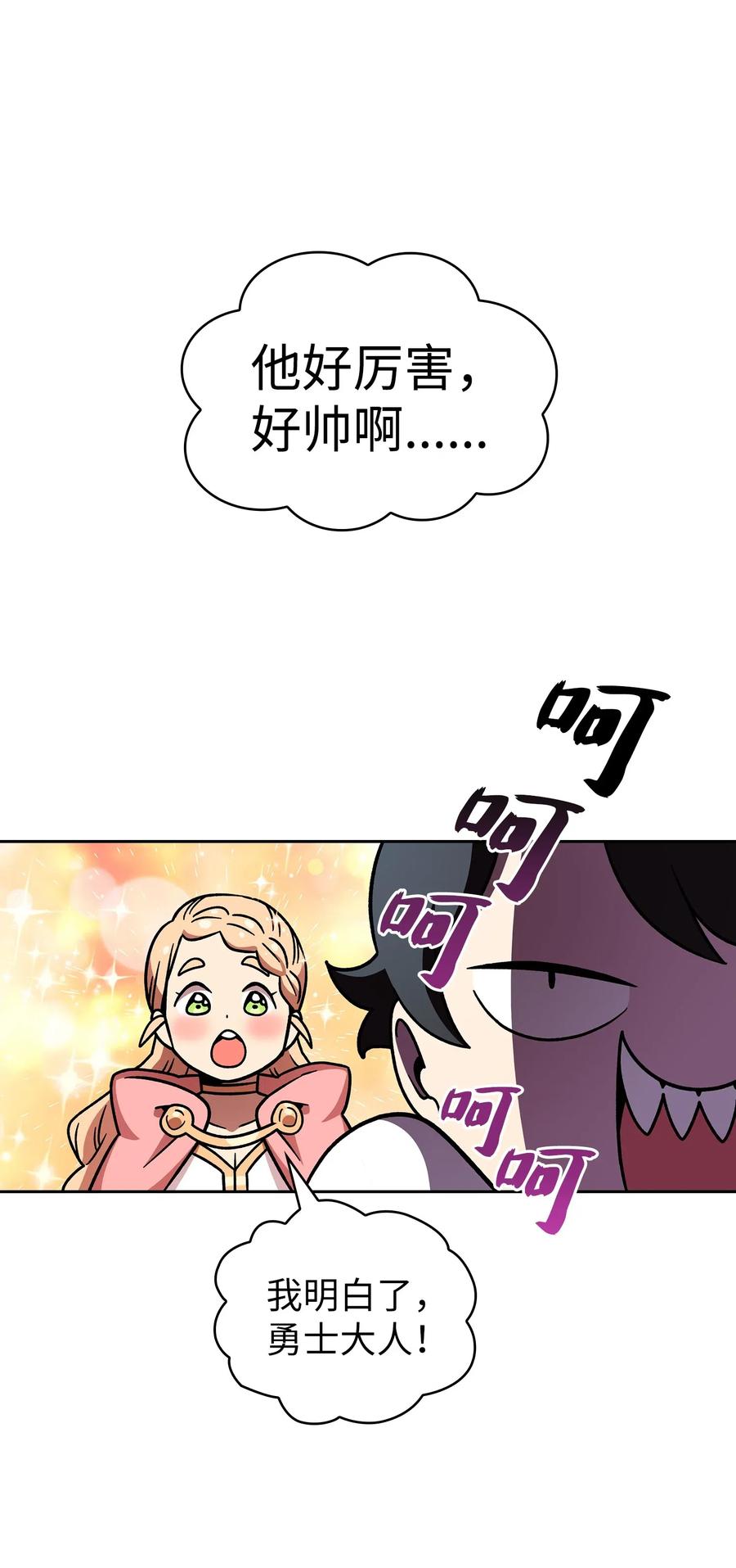 FFF级勇士求关注06 寻找黑市之旅