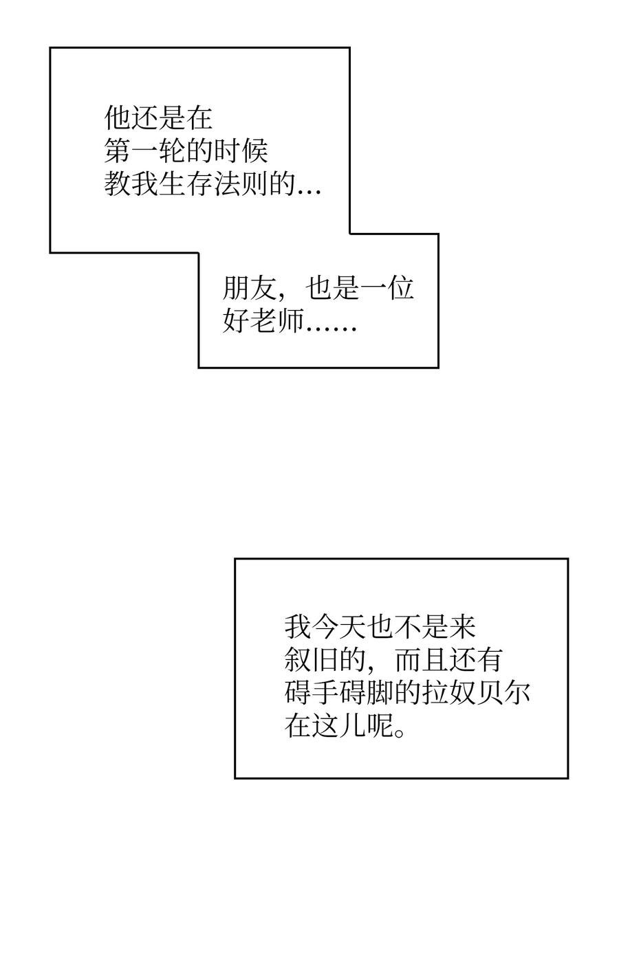 FFF级勇士求关注06 寻找黑市之旅