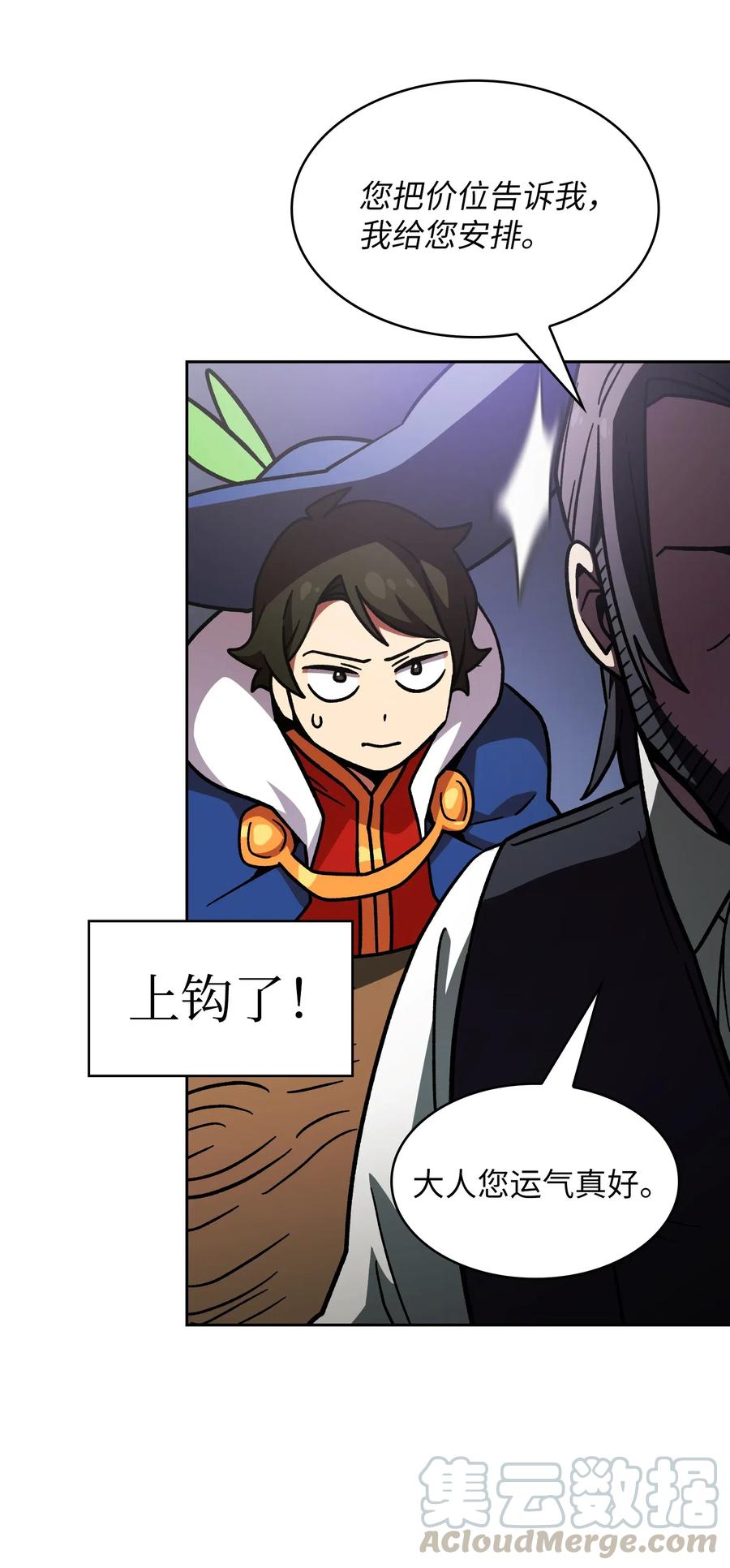 FFF级勇士求关注06 寻找黑市之旅