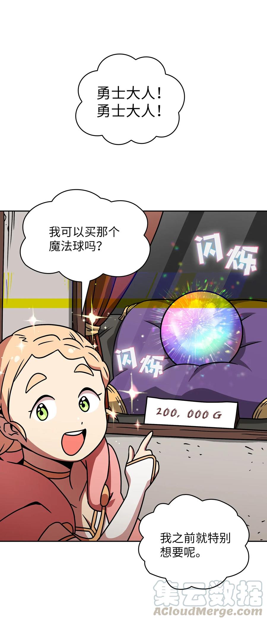 FFF级勇士求关注06 寻找黑市之旅