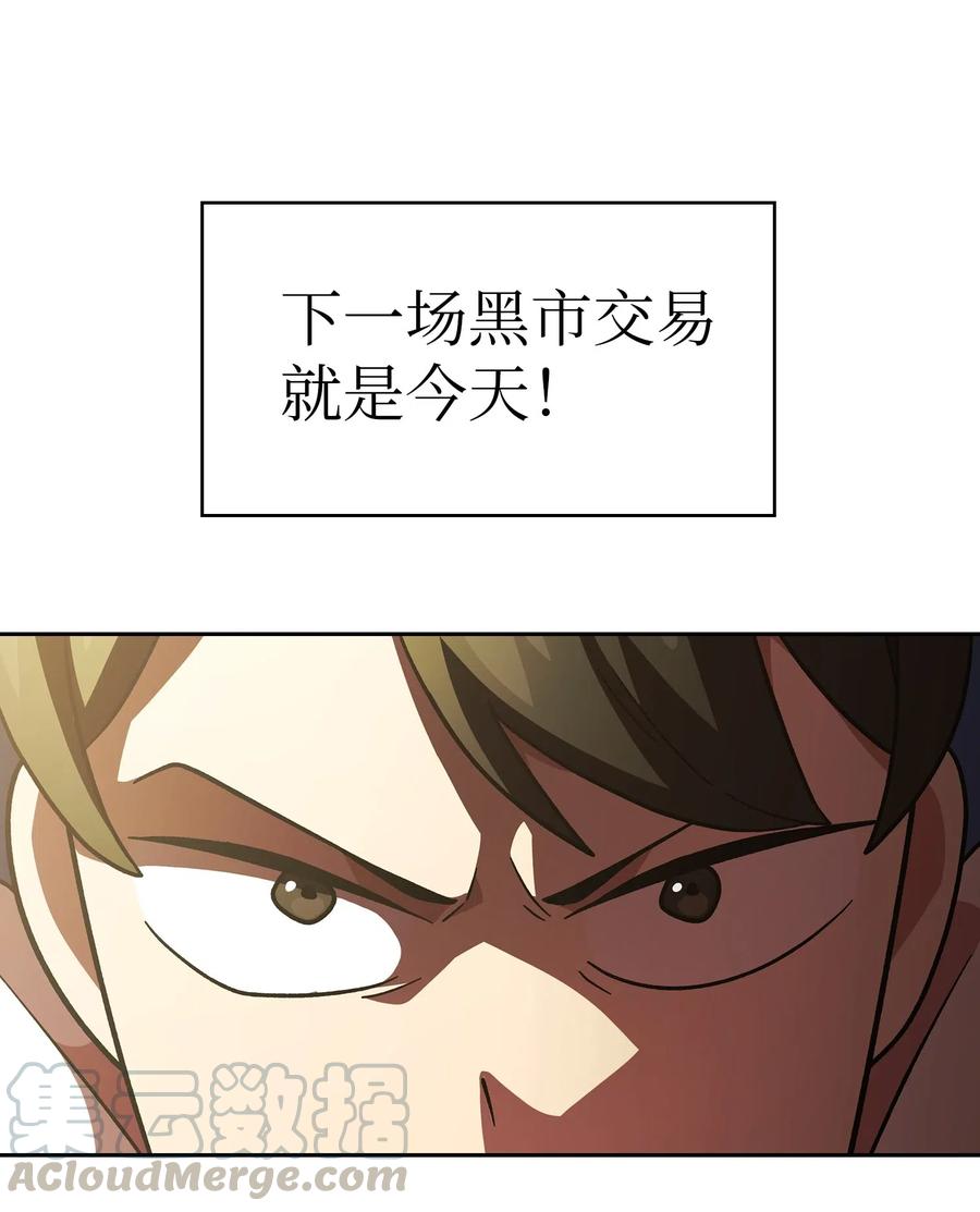 FFF级勇士求关注06 寻找黑市之旅