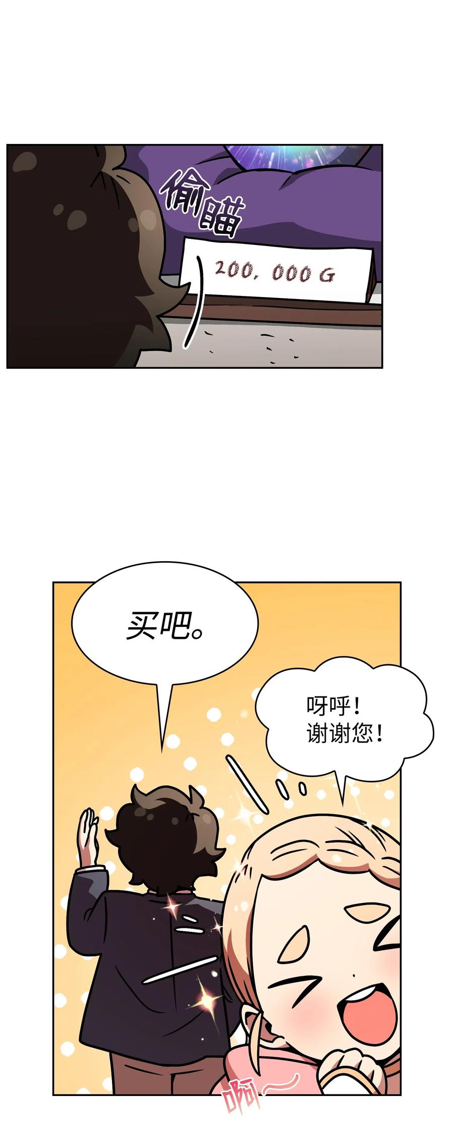 FFF级勇士求关注06 寻找黑市之旅