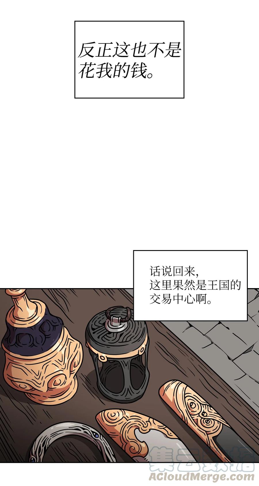 FFF级勇士求关注06 寻找黑市之旅