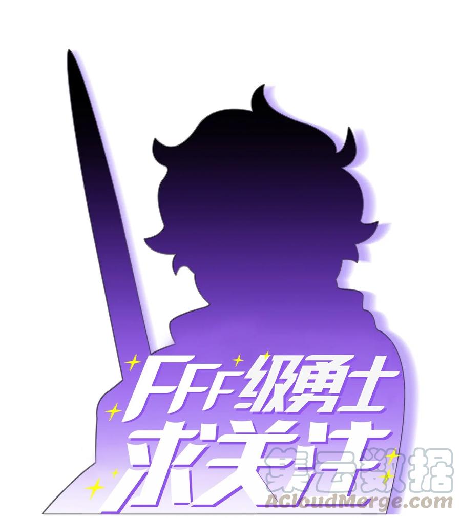 FFF级勇士求关注07 我升级了！