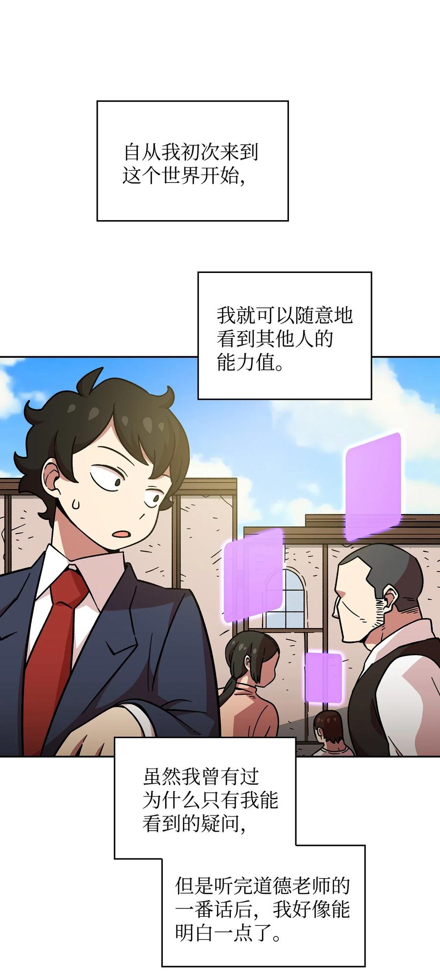 FFF级勇士求关注07 我升级了！