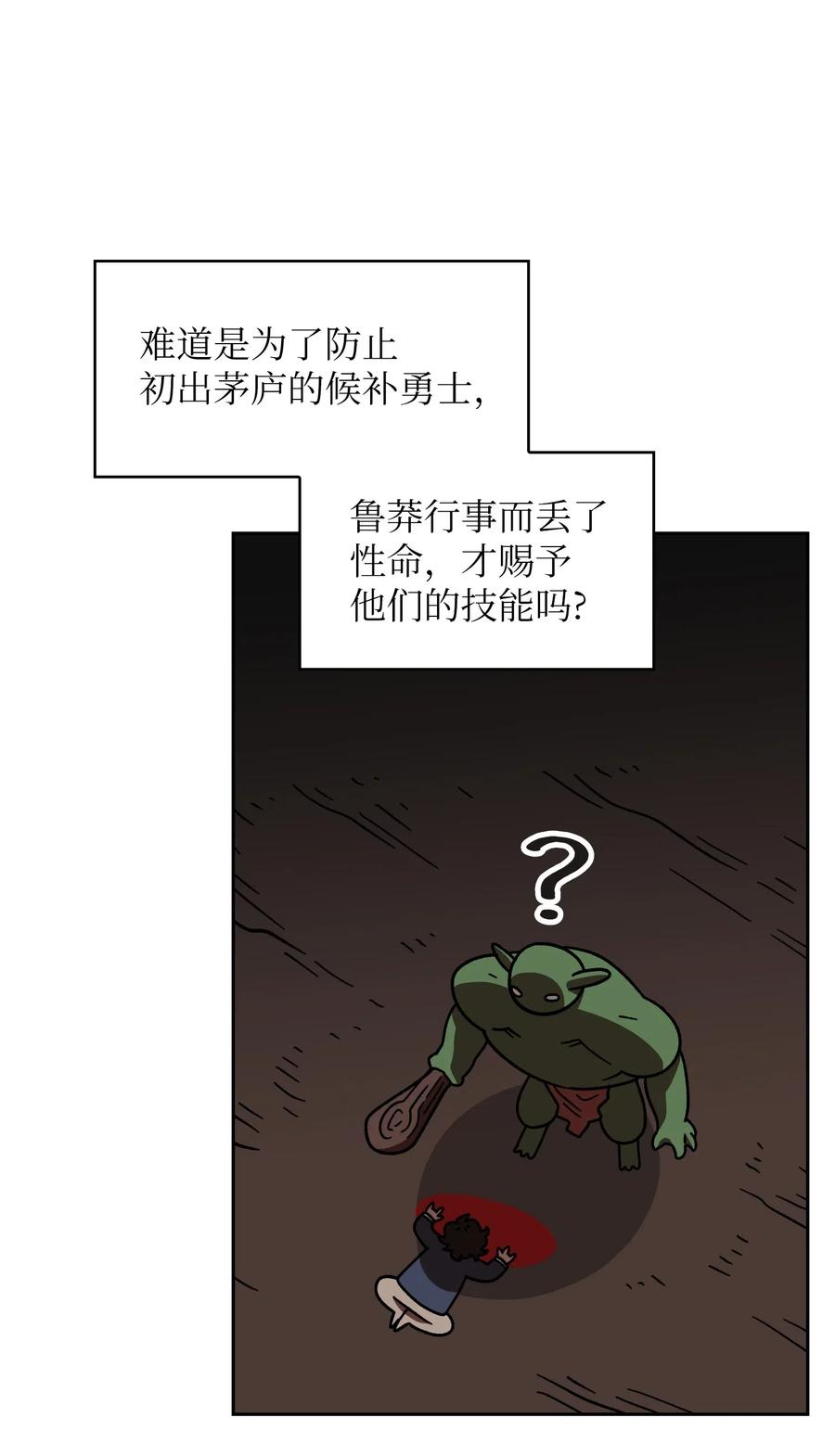 FFF级勇士求关注07 我升级了！