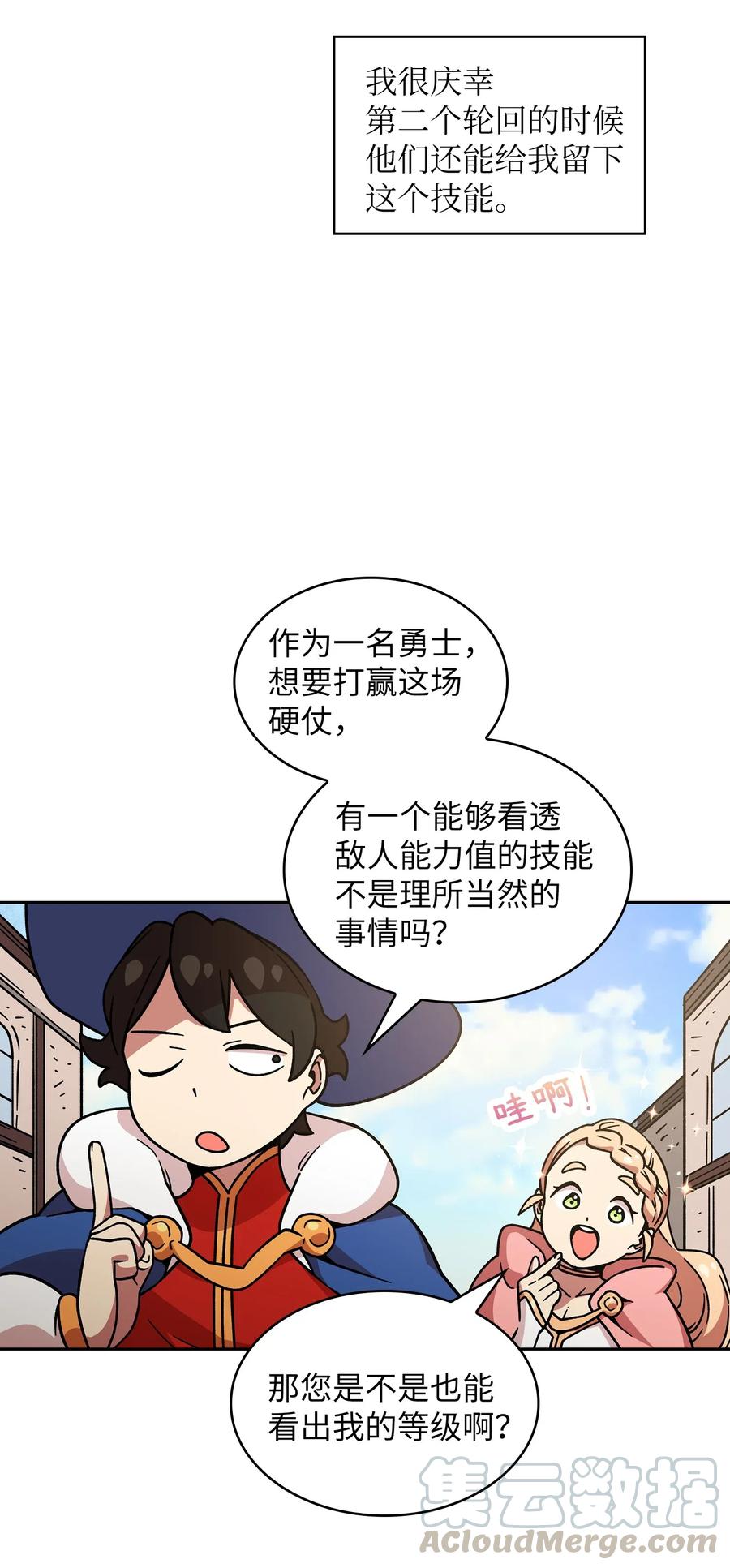 FFF级勇士求关注07 我升级了！