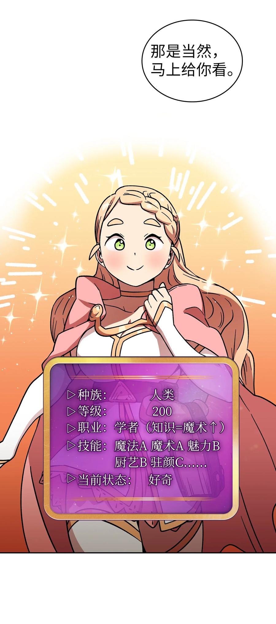 FFF级勇士求关注07 我升级了！