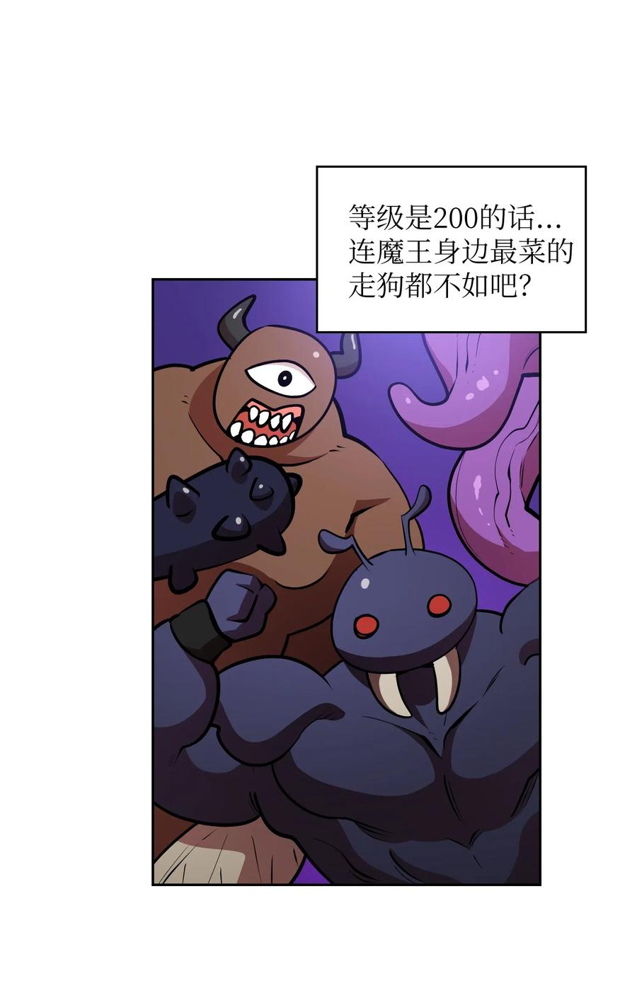 FFF级勇士求关注07 我升级了！