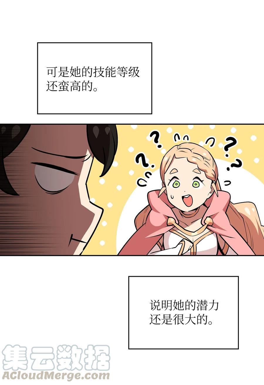 FFF级勇士求关注07 我升级了！