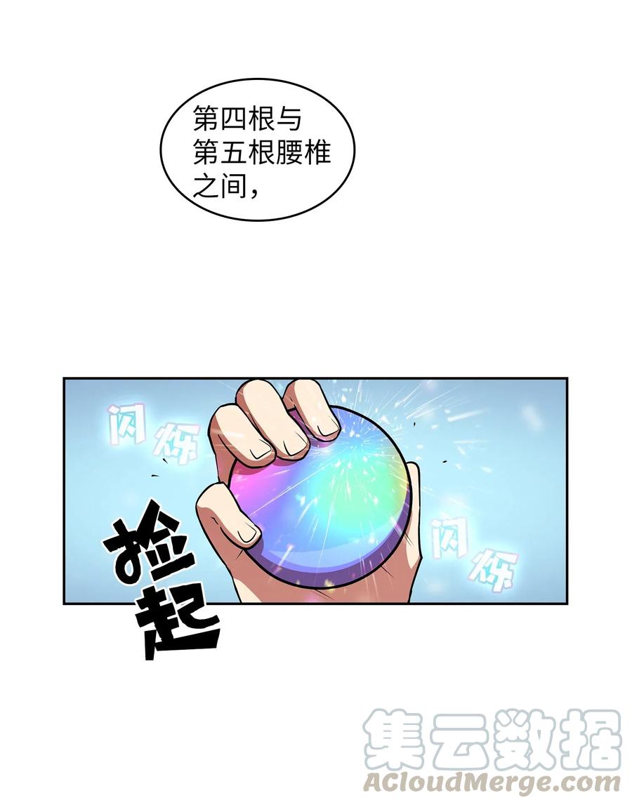 FFF级勇士求关注07 我升级了！