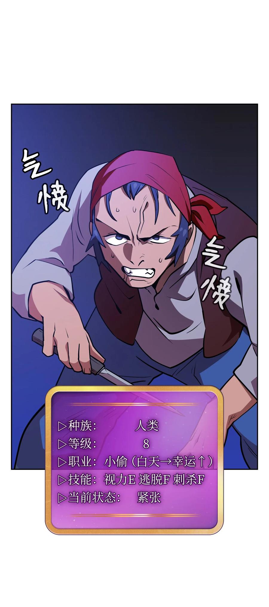 FFF级勇士求关注07 我升级了！