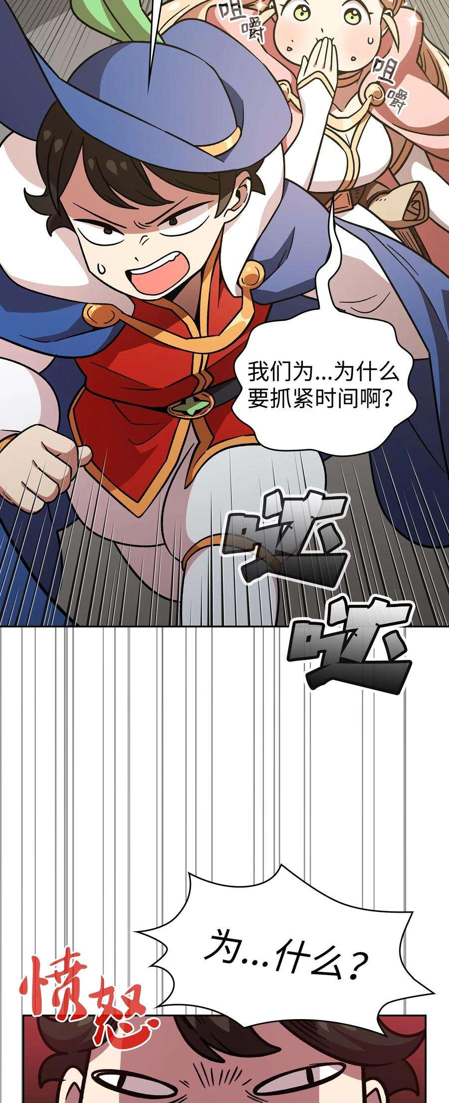 FFF级勇士求关注07 我升级了！