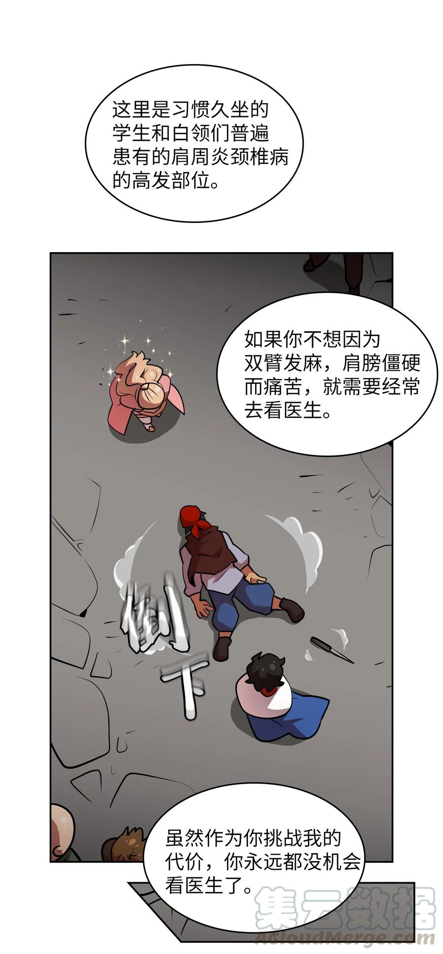 FFF级勇士求关注07 我升级了！