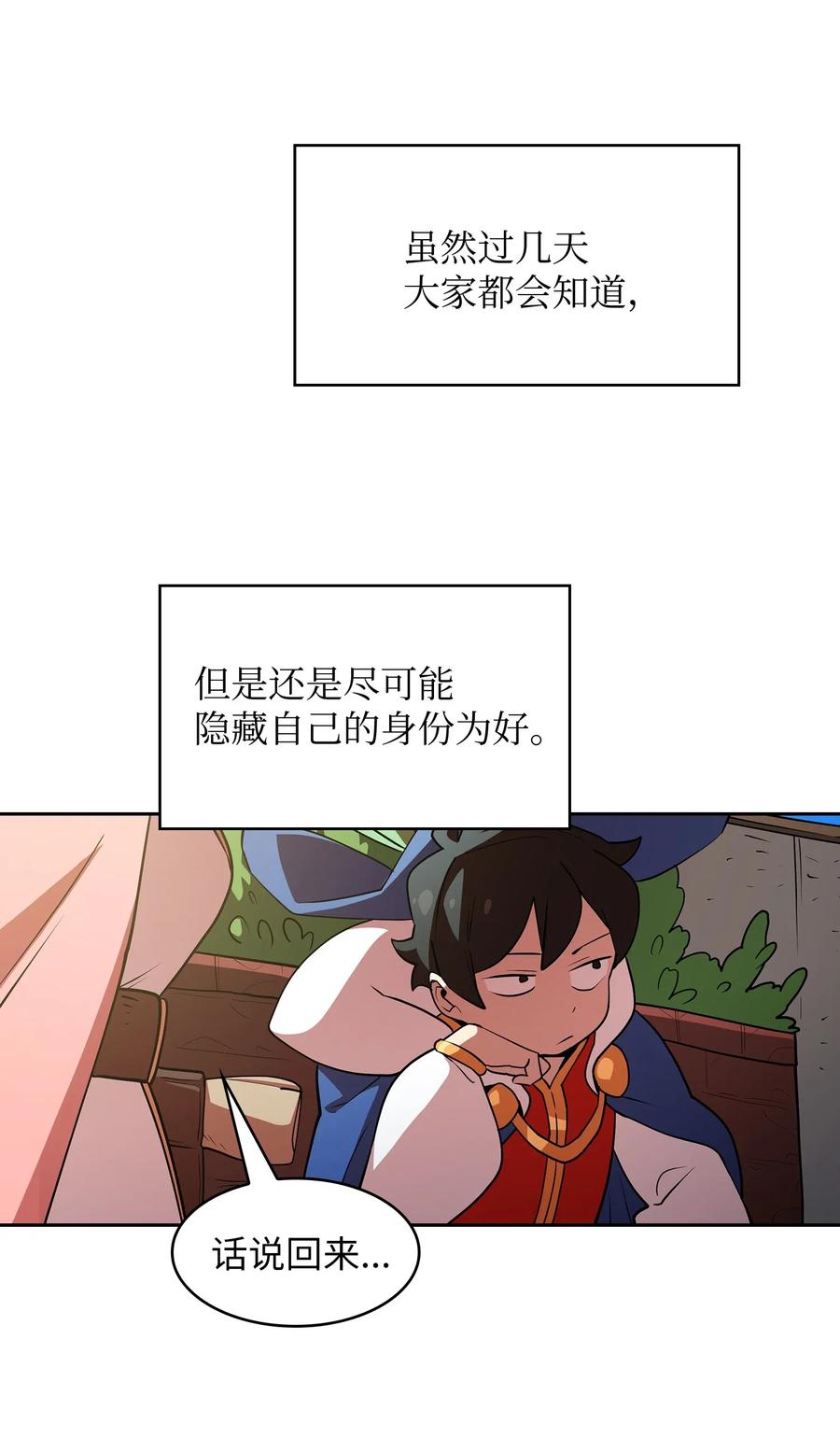 FFF级勇士求关注07 我升级了！