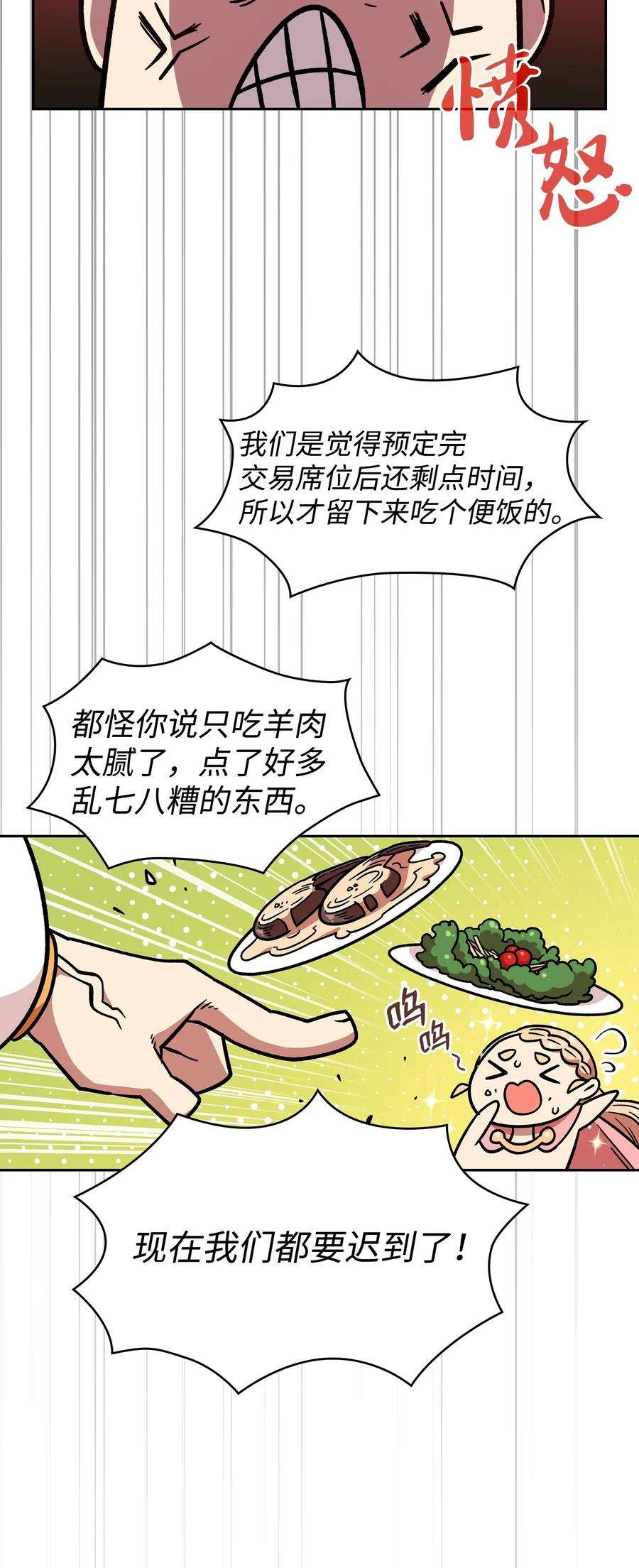 FFF级勇士求关注07 我升级了！