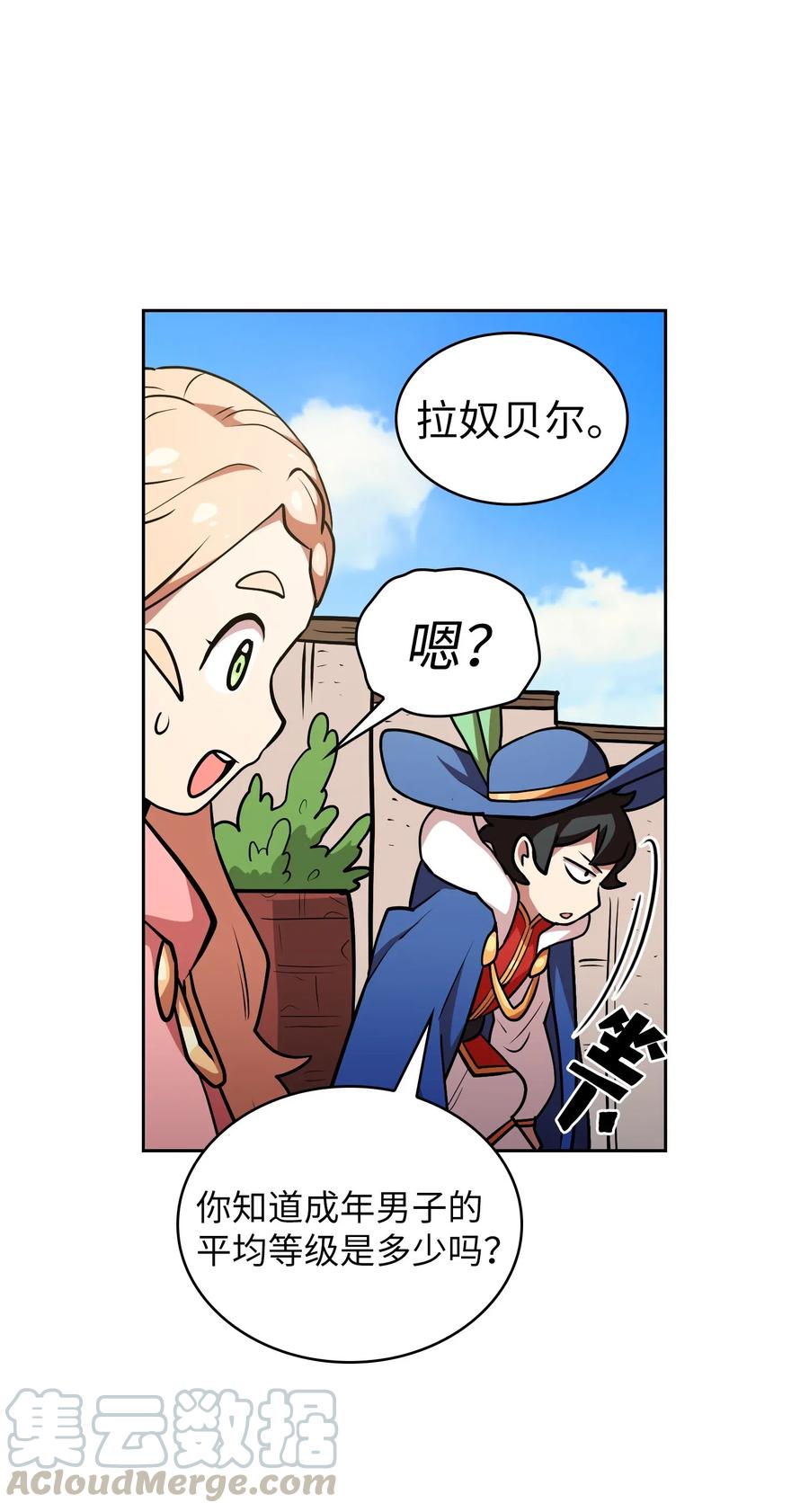 FFF级勇士求关注07 我升级了！