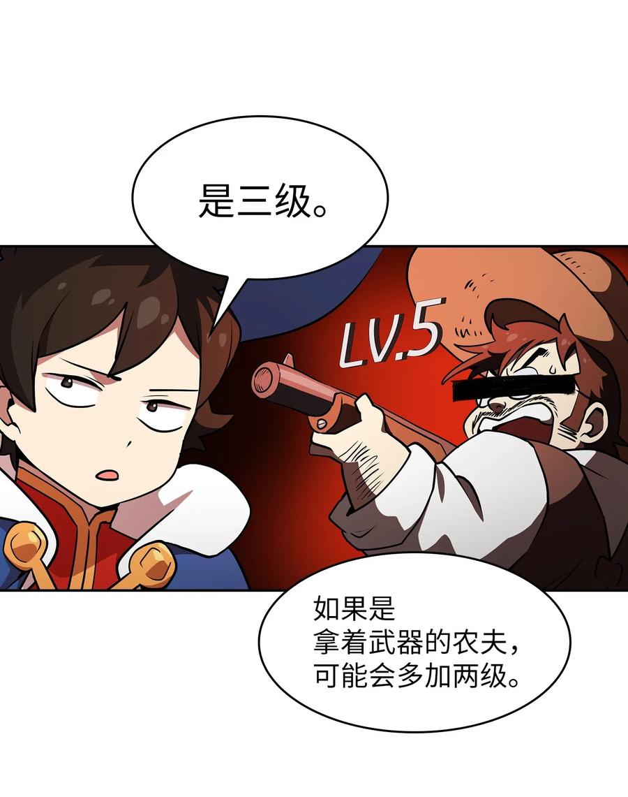 FFF级勇士求关注07 我升级了！