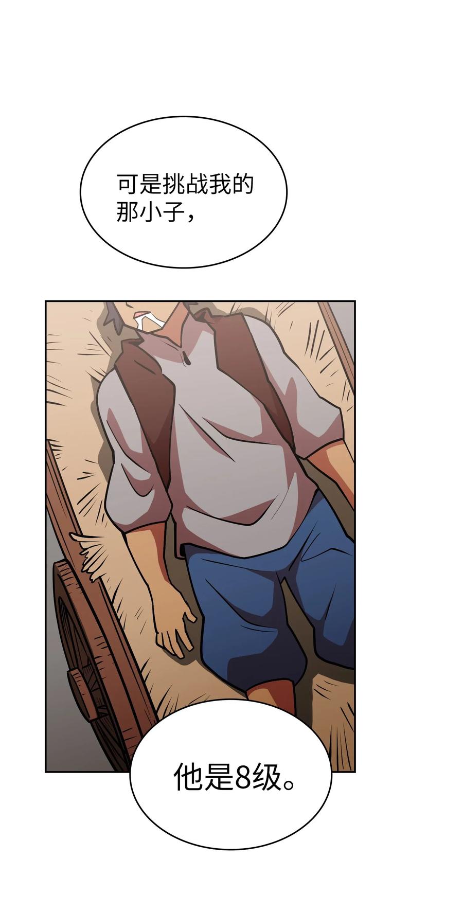 FFF级勇士求关注07 我升级了！